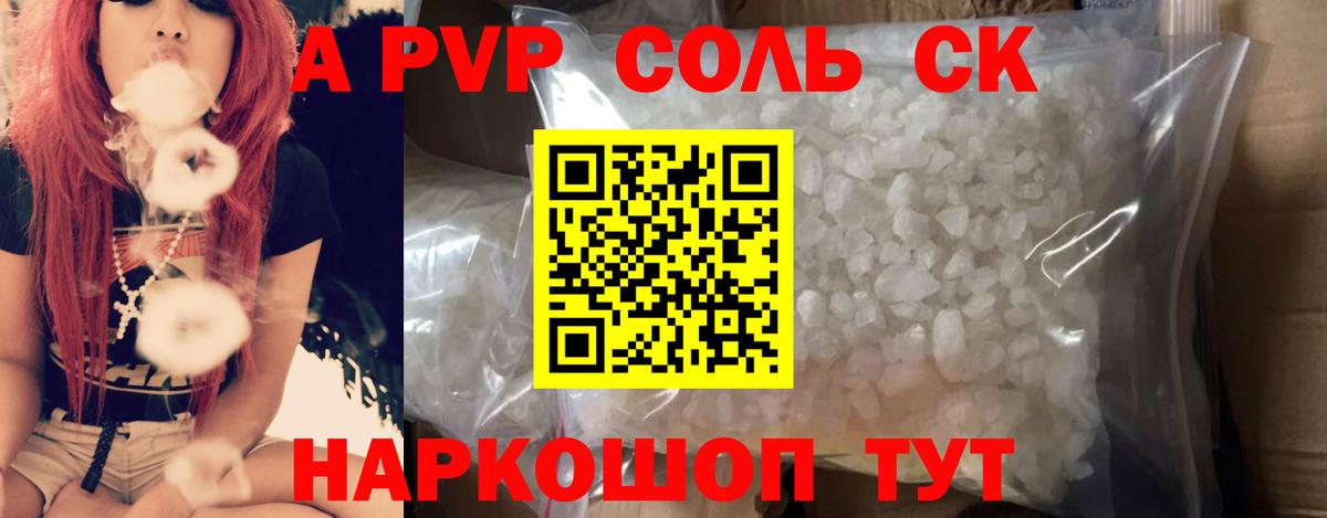 Alpha-PVP мука  Вход с VPN  А ПВП  Нижний Новгород 