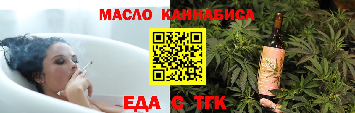 Нижний Новгород  Cannafood марихуана  Вход с VPN 