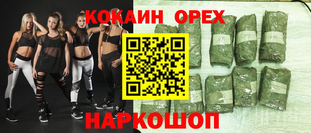 КОКАИН VHQ Нижний Новгород