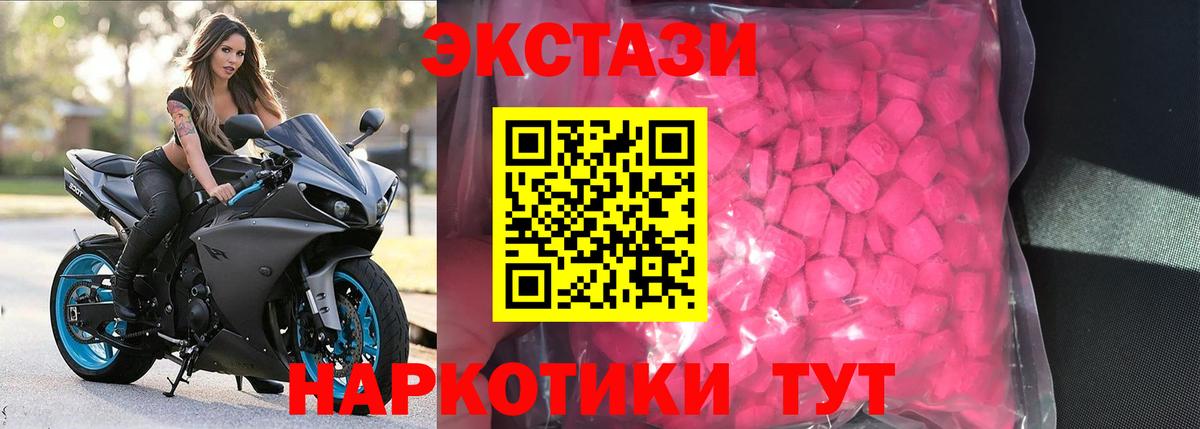 ЭКСТАЗИ  Ecstasy Cube  Вход с VPN  MEGA   Экстази таблы  Нижний Новгород 