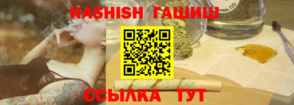 ГАШИШ hashish Нижний Новгород
