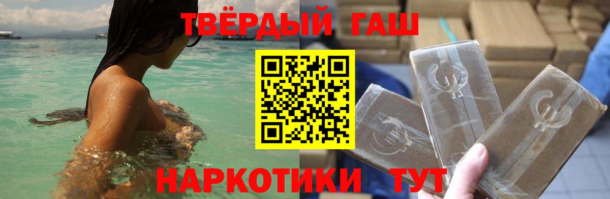 Нижний Новгород  ГАШ хэш  что такое наркотик  ГАШ 40% ТГК  Вход с VPN 