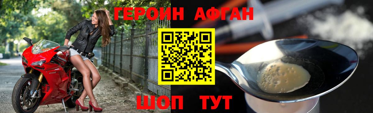 ГЕРОИН белый  Вход с VPN  Нижний Новгород 