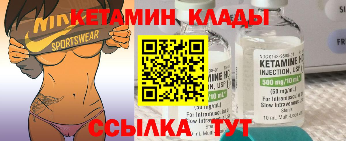 Кетамин ketamine  КЕТАМИН ketamine  Вход с VPN  Нижний Новгород 