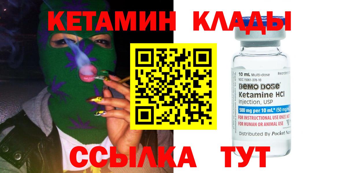 Кетамин ketamine Нижний Новгород