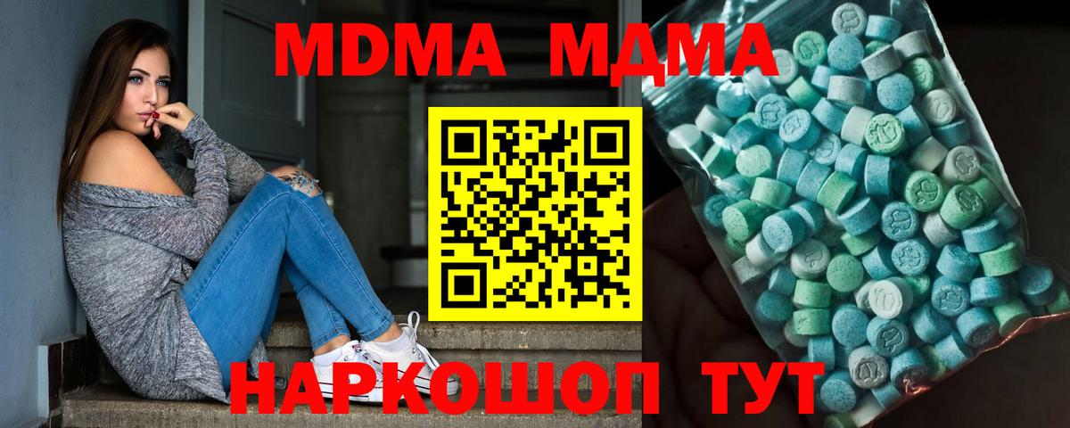 МДМА Molly  МДМА Molly  Нижний Новгород  MDMA  Вход с VPN 