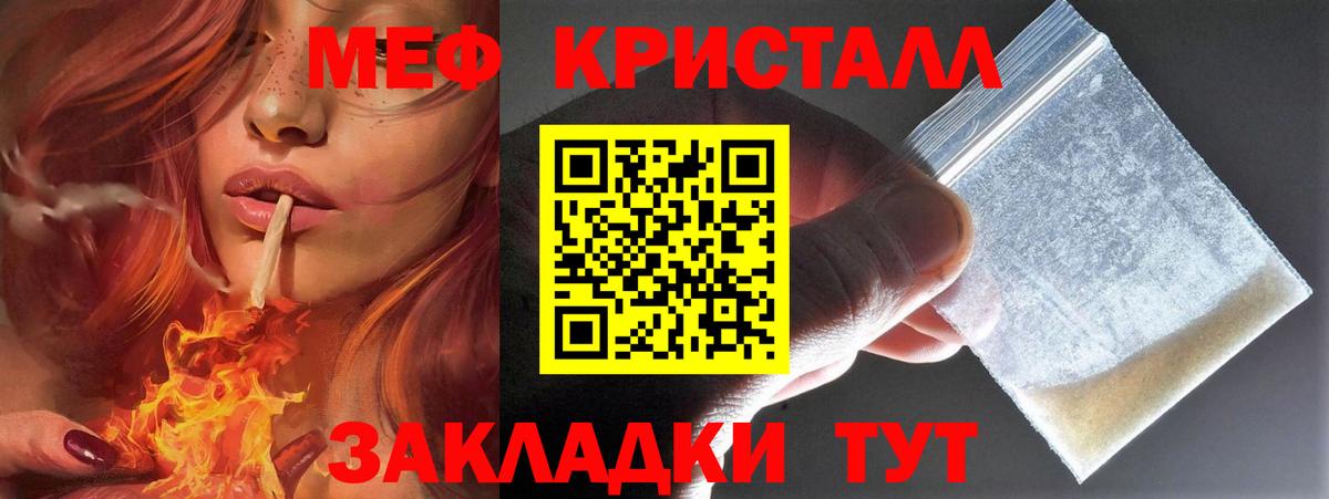 МЯУ-МЯУ  hydra ссылка  Нижний Новгород  Мефедрон 4 MMC  Вход с VPN 