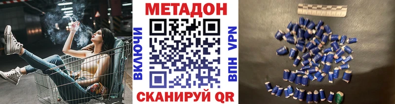 продажа наркотиков  Нижний Новгород  МЕТАДОН белоснежный 