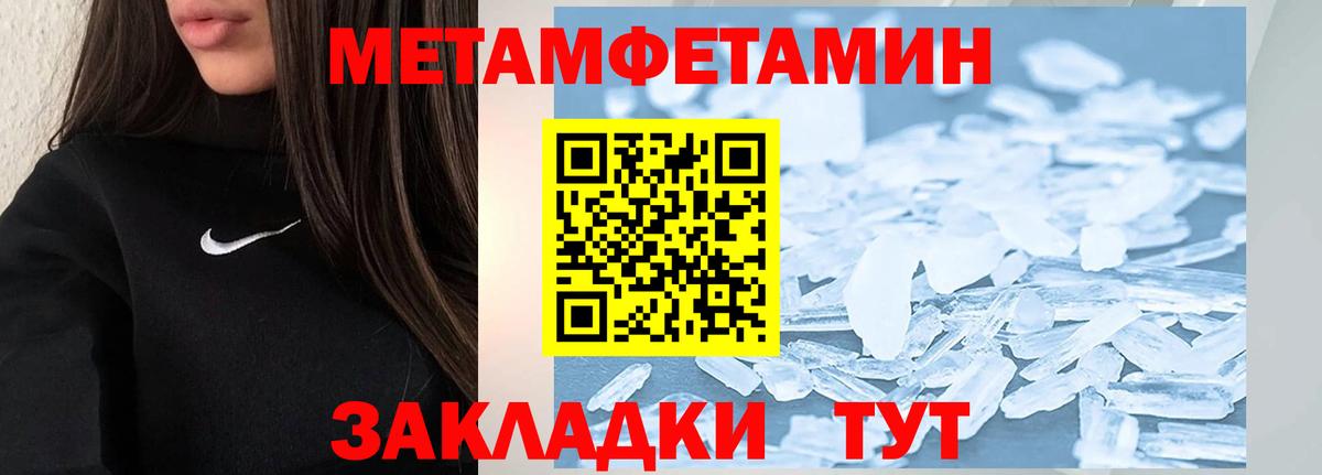 Метамфетамин винт Нижний Новгород