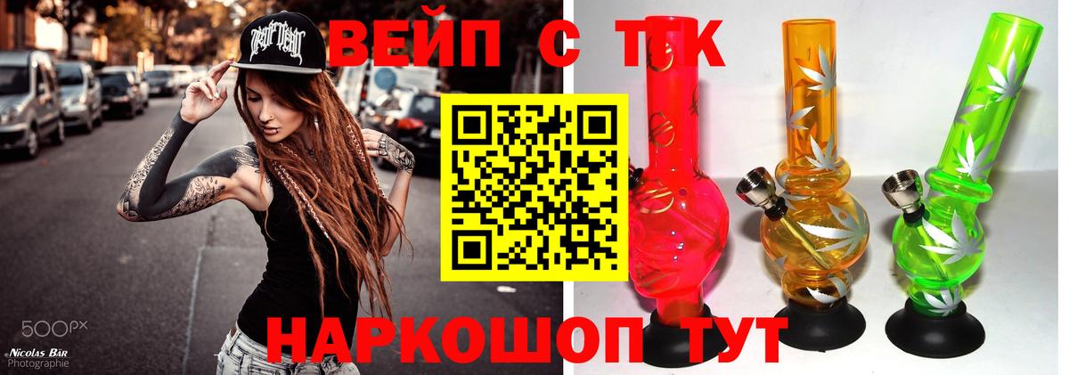 ТГК жижа  купить наркоту  Нижний Новгород  Вход с VPN 